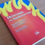 Εθελοντισμός στο Πυροσβεστικό Σώμα: Πυροσβεστική Παιδεία, Πρόληψη και Αλλαγή Νοοτροπίας