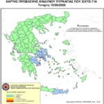 Χάρτης Πρόβλεψης Κινδύνου Πυρκαγιάς 10/06/2026