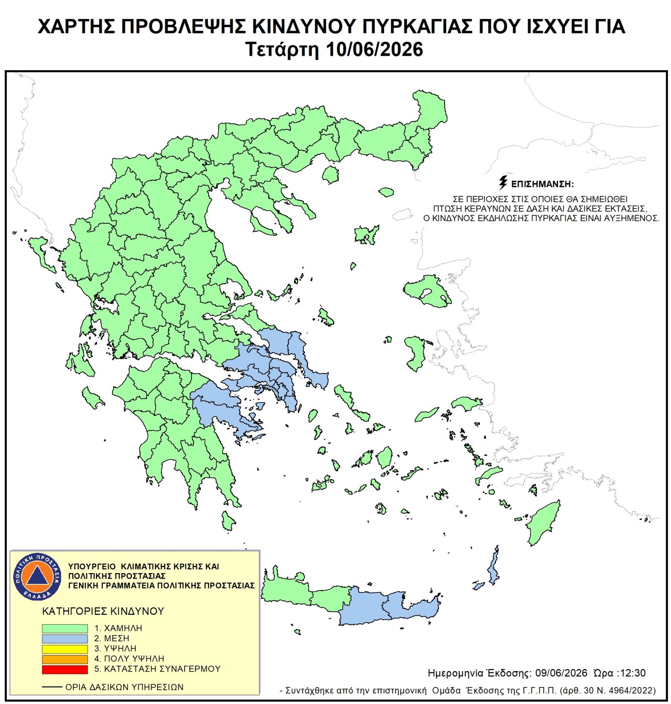 Χάρτης Πρόβλεψης Κινδύνου Πυρκαγιάς 10/06/2026