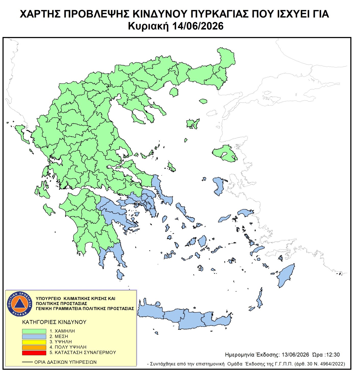 Χάρτης Πρόβλεψης Κινδύνου Πυρκαγιάς 14/06/2026