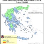 Χάρτης Πρόβλεψης Κινδύνου Πυρκαγιάς 17/06/2026