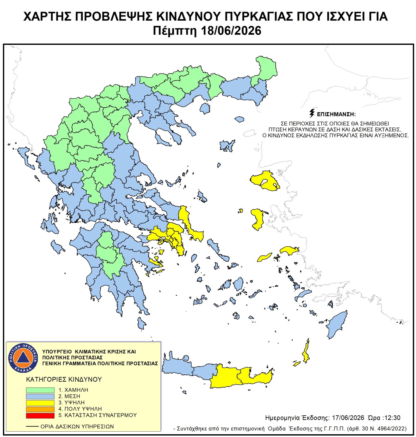 Χάρτης Πρόβλεψης Κινδύνου Πυρκαγιάς 18/06/2026