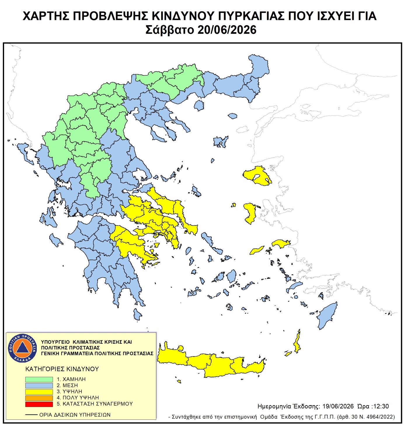 Χάρτης Πρόβλεψης Κινδύνου Πυρκαγιάς 20/06/2026