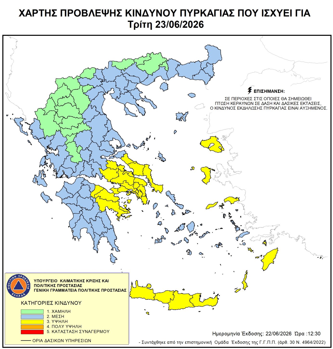 Χάρτης Πρόβλεψης Κινδύνου Πυρκαγιάς 23/06/2026