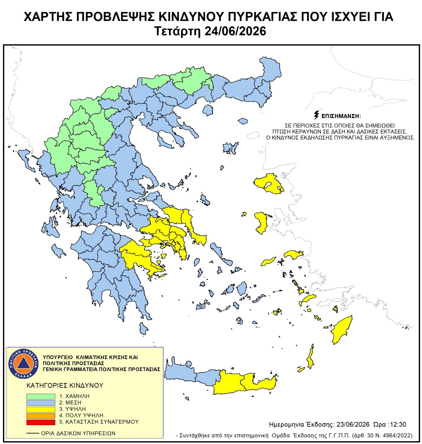Χάρτης Πρόβλεψης Κινδύνου Πυρκαγιάς 24/06/2026