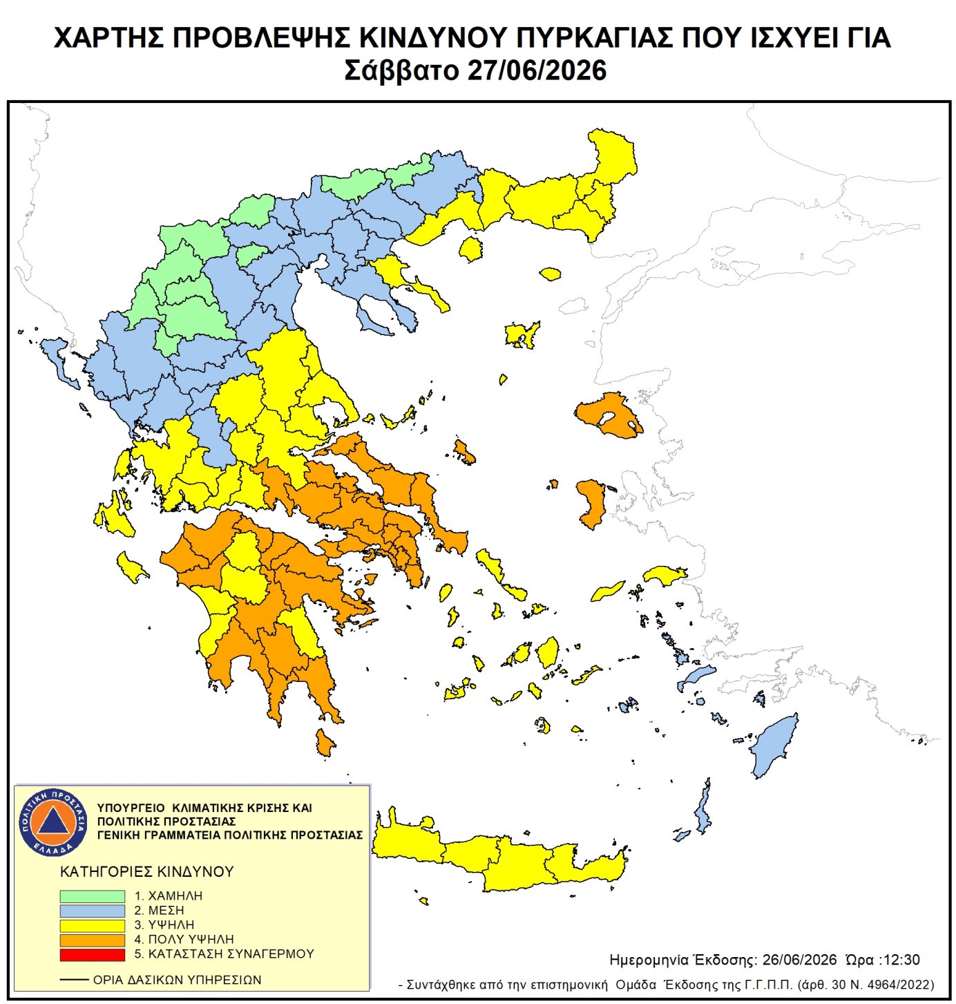 Χάρτης Πρόβλεψης Κινδύνου Πυρκαγιάς 27/06/2026
