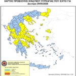 Χάρτης Πρόβλεψης Κινδύνου Πυρκαγιάς 29/06/2026