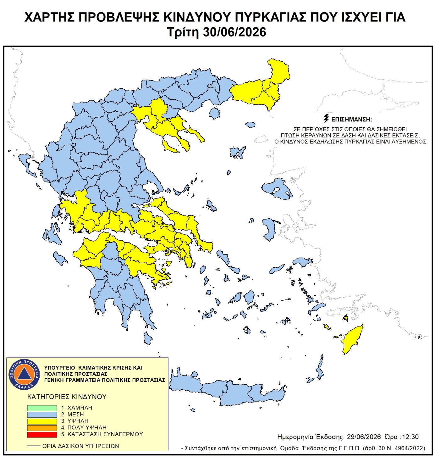 Χάρτης Πρόβλεψης Κινδύνου Πυρκαγιάς 30/06/2026