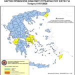Χάρτης Πρόβλεψης Κινδύνου Πυρκαγιάς 01/07/2026