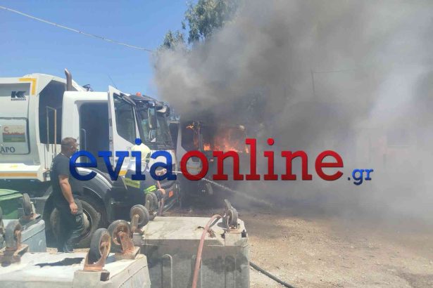 Πυρκαγιά σε απορριμματοφόρο σε εργοτάξιο στο Αλιβέρι Ευβοίας Πυρκαγιά σε απορριμματοφόρο σε εργοτάξιο στο Αλιβέρι Ευβοίας