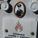 Σαν Σήμερα: Τιμούμε τη μνήμη του Πυρονόμου Ιωάννη Κωστάκη
