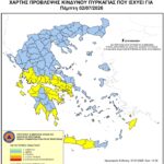 Χάρτης Πρόβλεψης Κινδύνου Πυρκαγιάς 02/07/2026