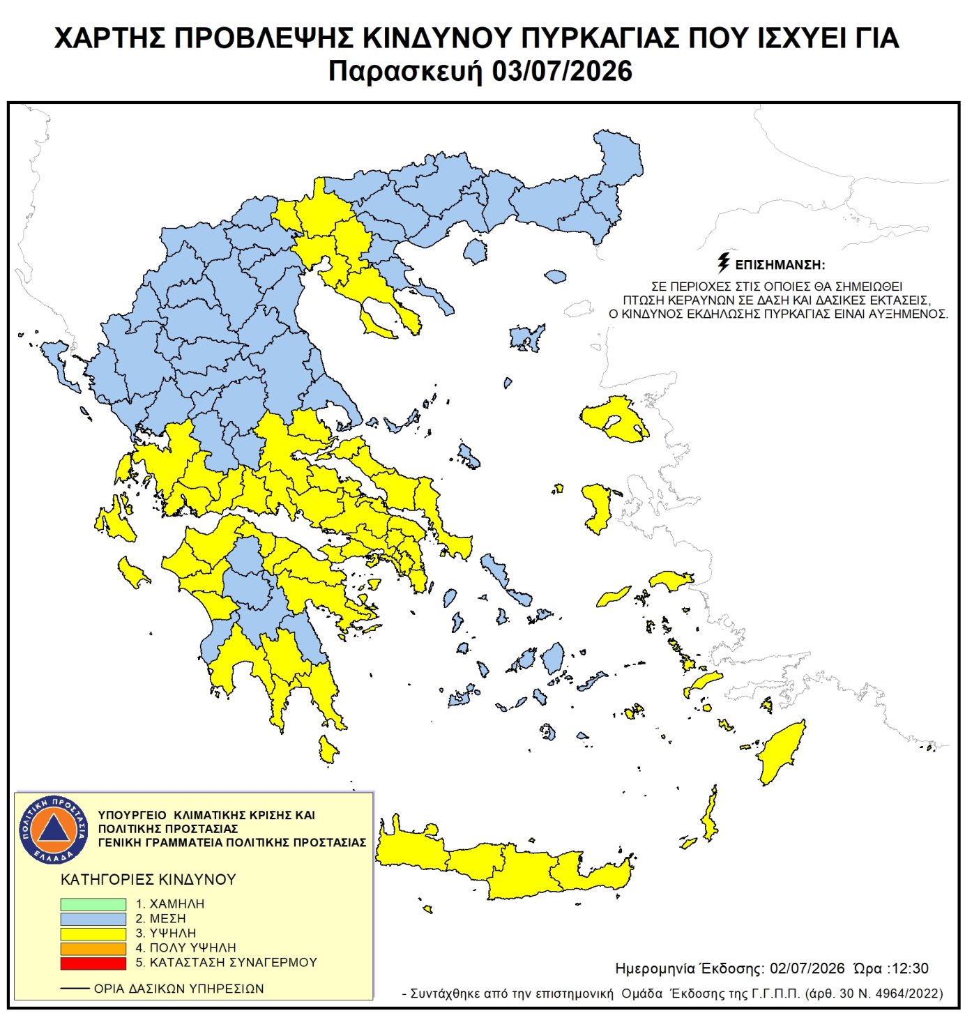 Χάρτης Πρόβλεψης Κινδύνου Πυρκαγιάς 03/07/2026