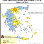 Χάρτης Πρόβλεψης Κινδύνου Πυρκαγιάς 04/07/2026