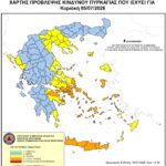Χάρτης Πρόβλεψης Κινδύνου Πυρκαγιάς 05/07/2026