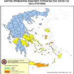 Χάρτης Πρόβλεψης Κινδύνου Πυρκαγιάς 07/07/2026