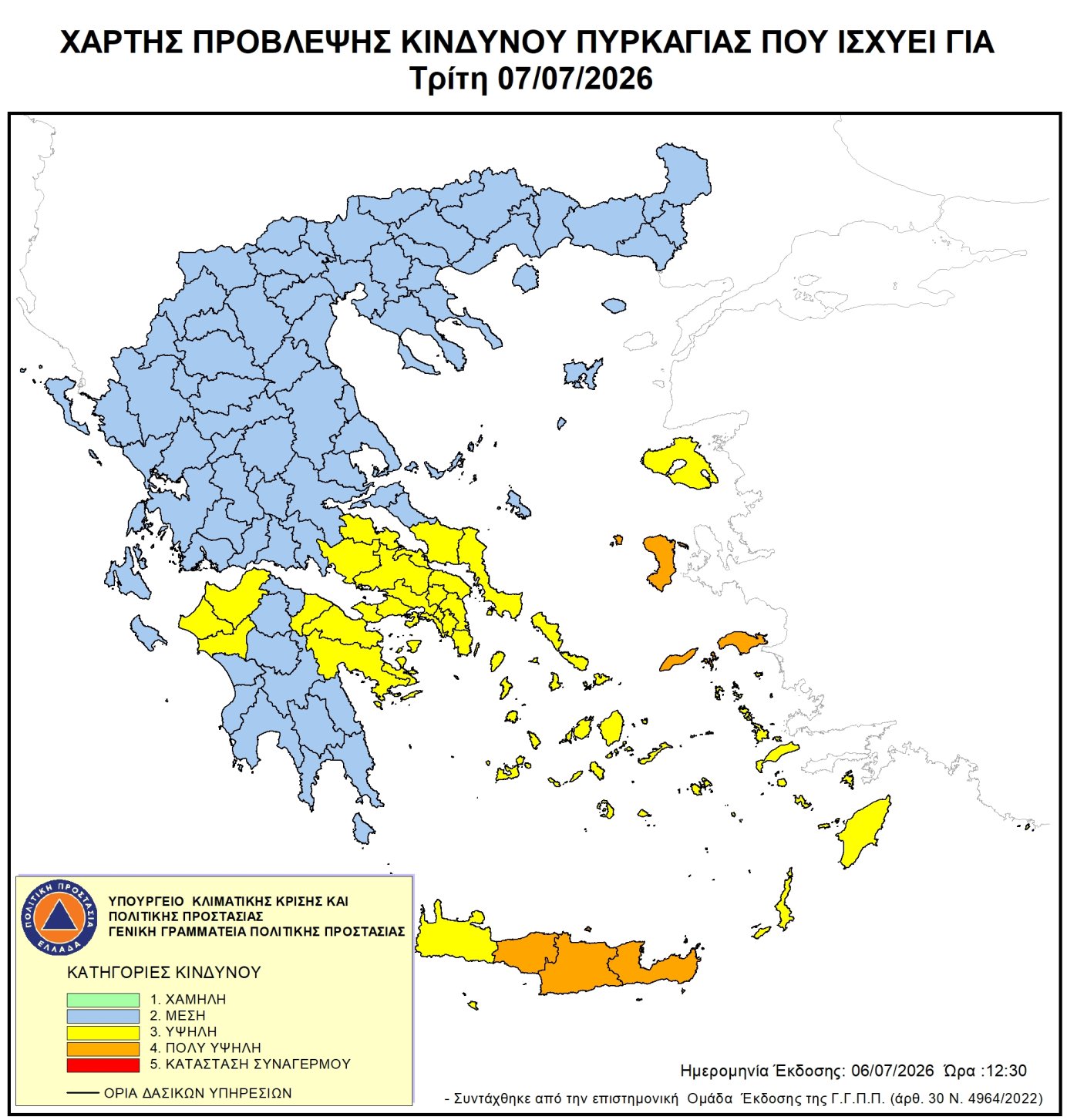 Χάρτης Πρόβλεψης Κινδύνου Πυρκαγιάς 07/07/2026