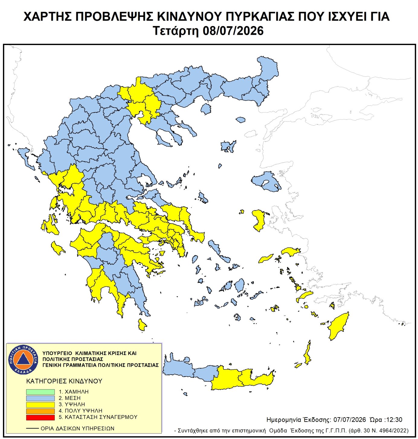 Χάρτης Πρόβλεψης Κινδύνου Πυρκαγιάς 08/07/2026