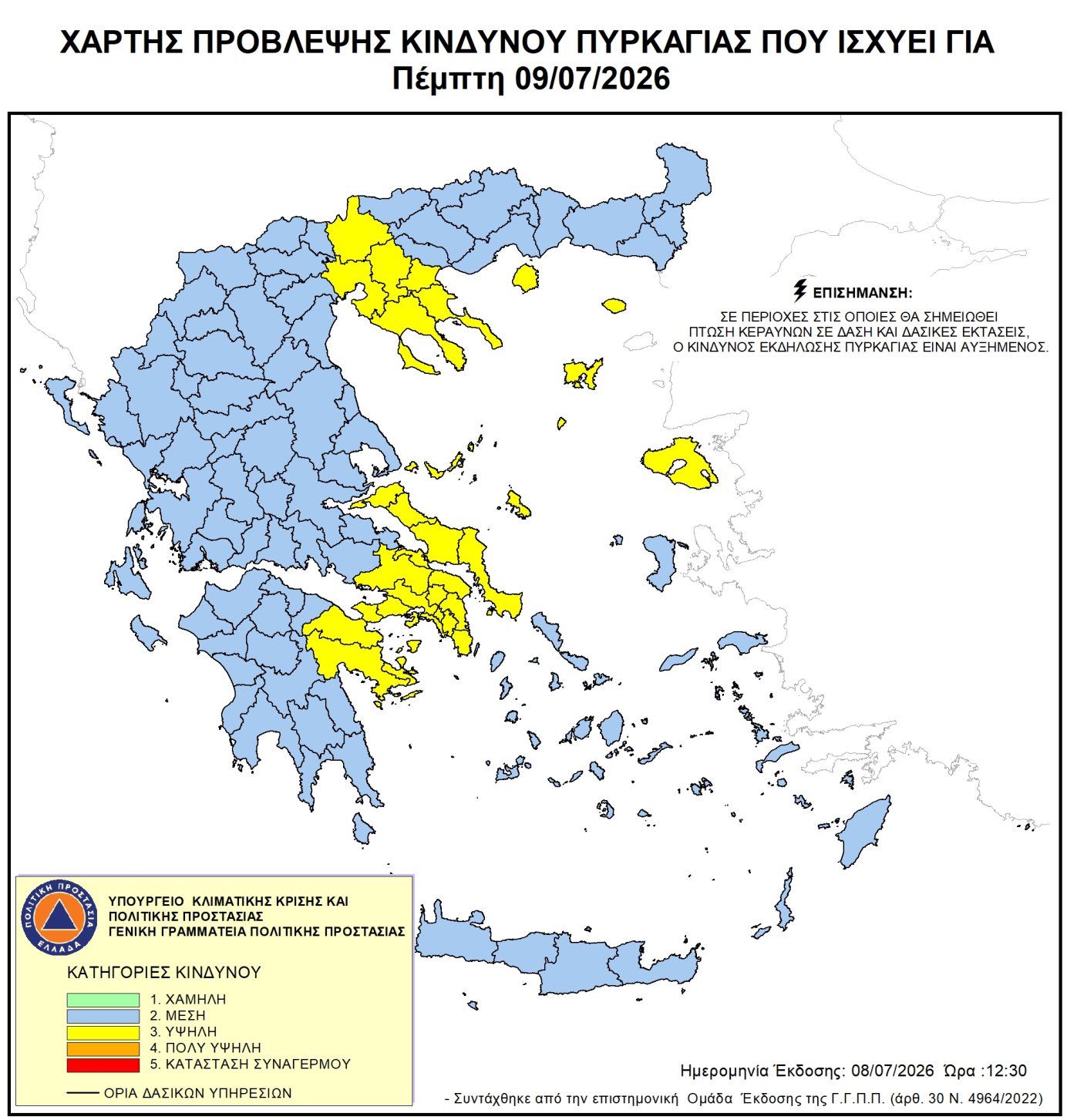 Χάρτης Πρόβλεψης Κινδύνου Πυρκαγιάς 09/07/2026