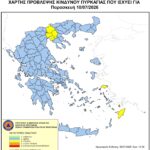 Χάρτης Πρόβλεψης Κινδύνου Πυρκαγιάς 10/07/2026