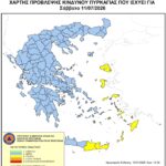 Χάρτης Πρόβλεψης Κινδύνου Πυρκαγιάς 11/07/2026