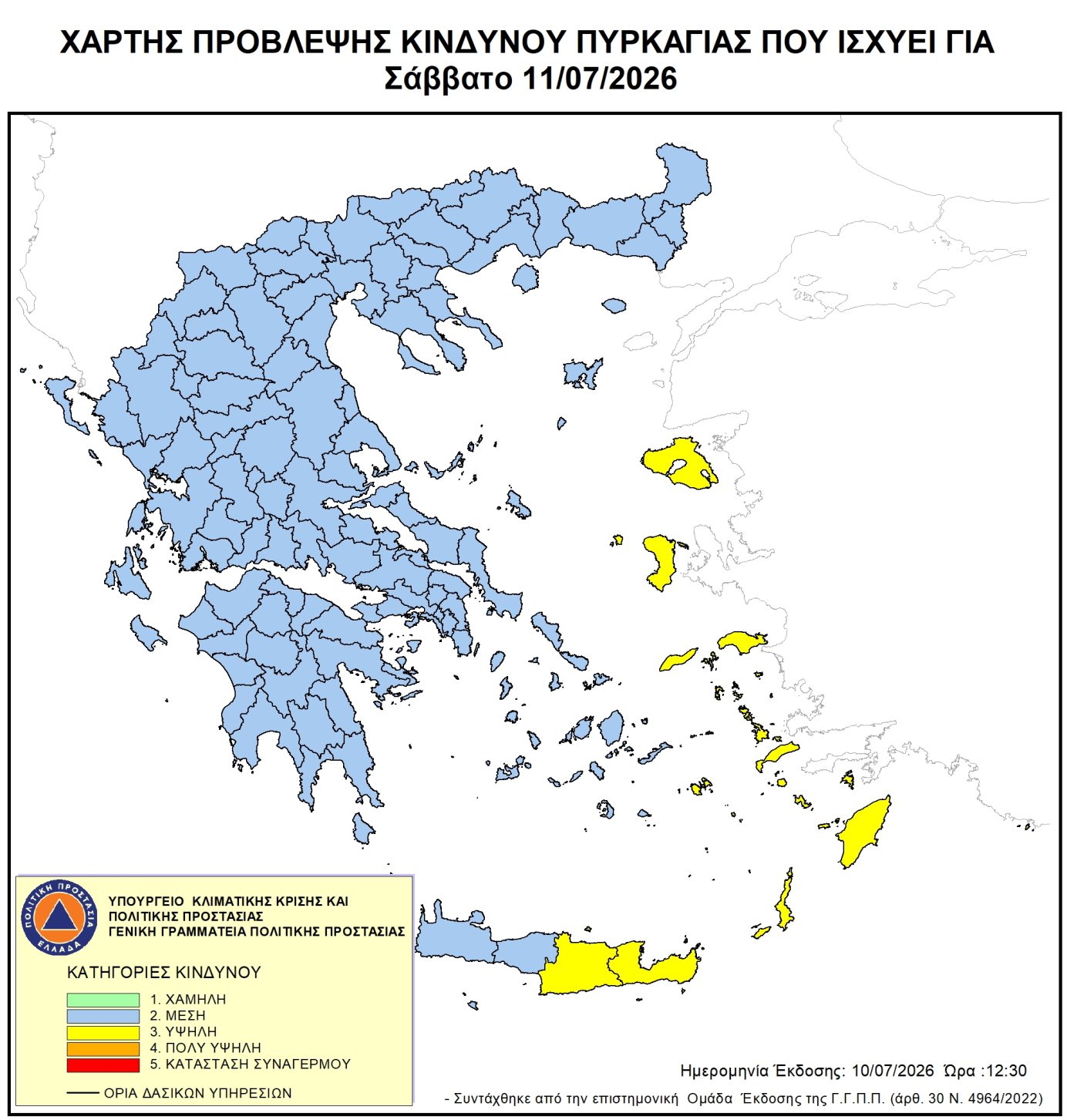 Χάρτης Πρόβλεψης Κινδύνου Πυρκαγιάς 11/07/2026