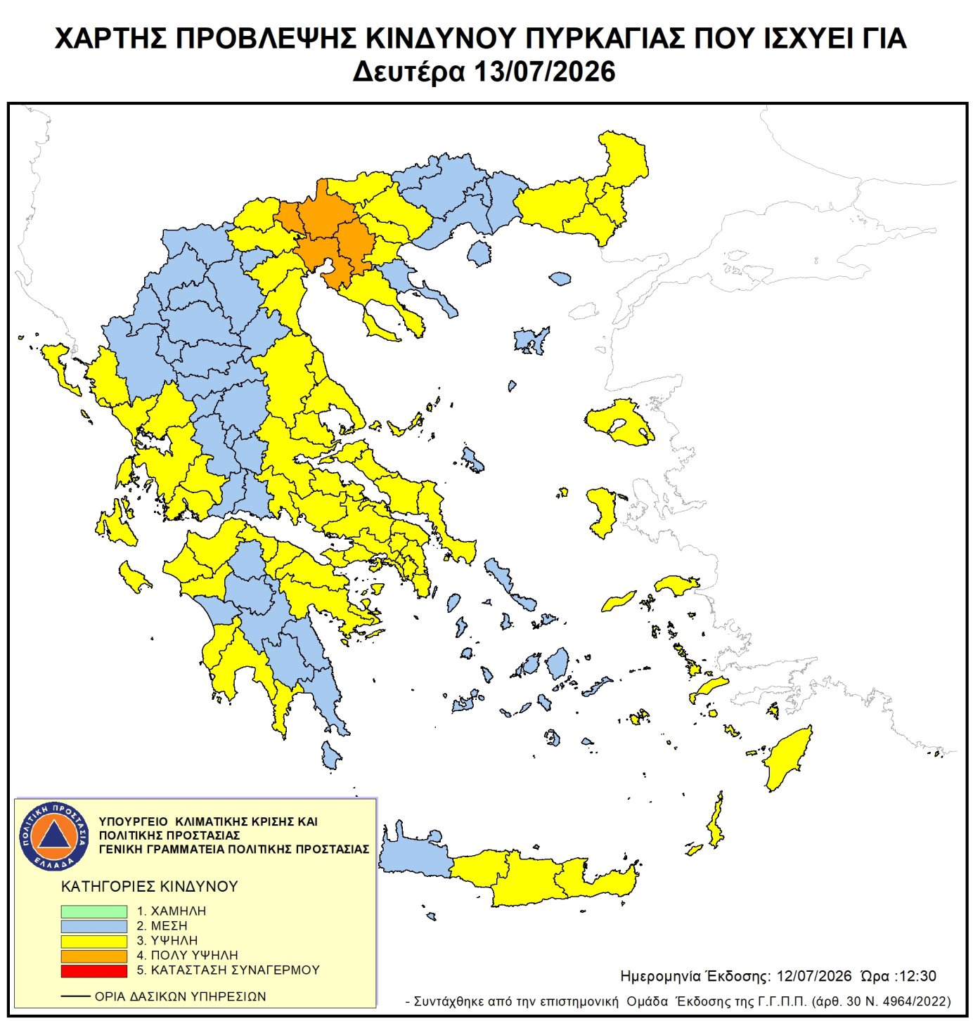 Χάρτης Πρόβλεψης Κινδύνου Πυρκαγιάς 13/07/2026