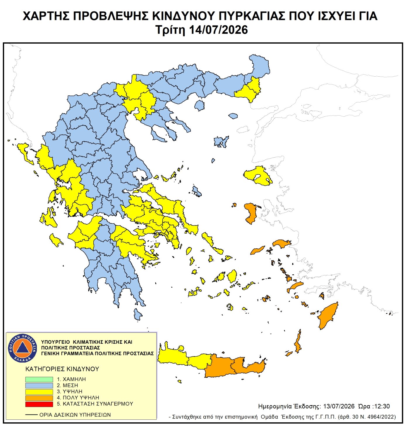 Χάρτης Πρόβλεψης Κινδύνου Πυρκαγιάς 14/07/2026
