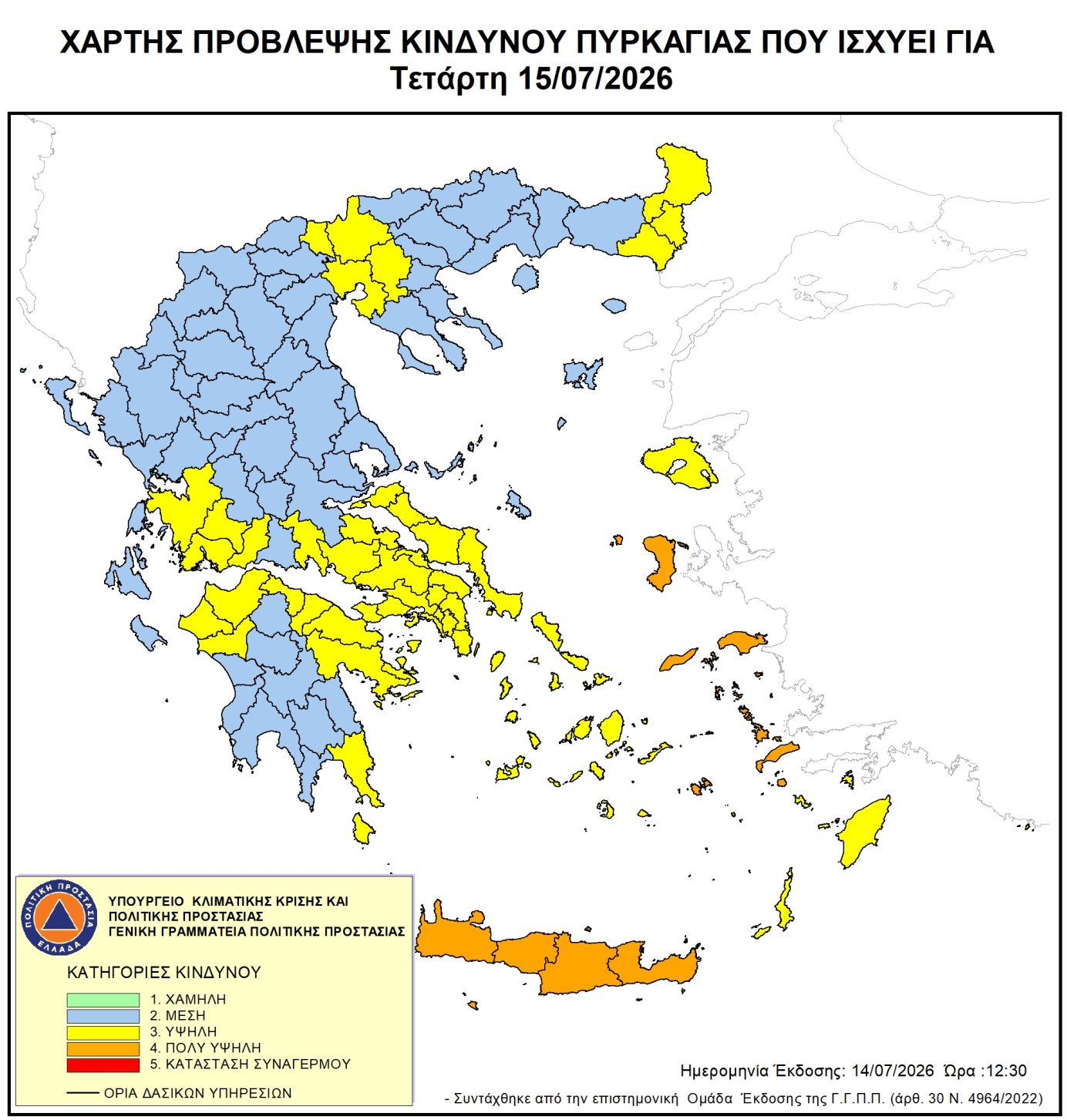 Χάρτης Πρόβλεψης Κινδύνου Πυρκαγιάς 15/07/2026