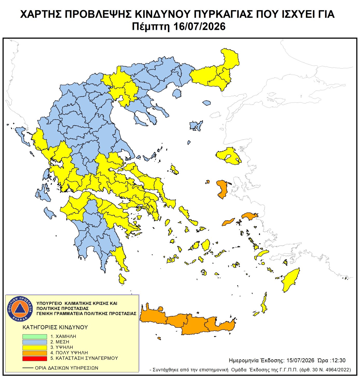 Χάρτης Πρόβλεψης Κινδύνου Πυρκαγιάς 16/07/2026