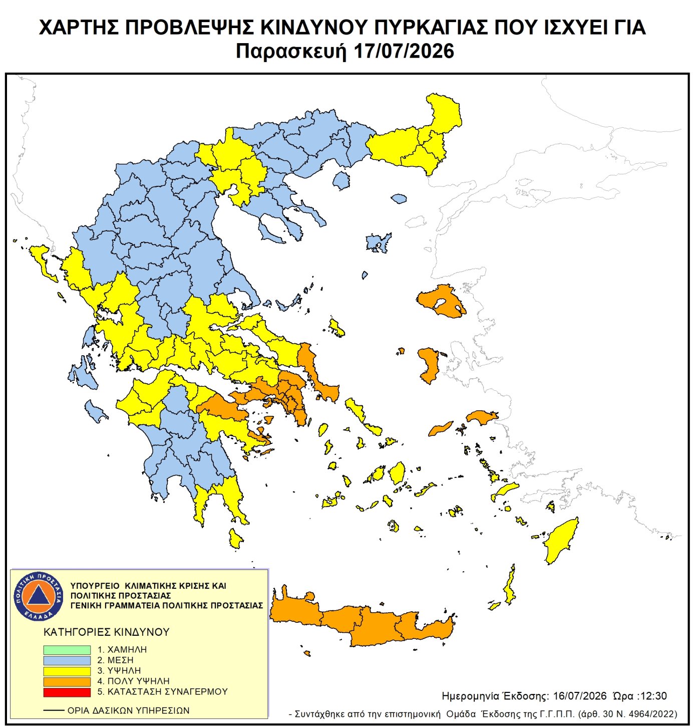 Χάρτης Πρόβλεψης Κινδύνου Πυρκαγιάς 17/07/2026