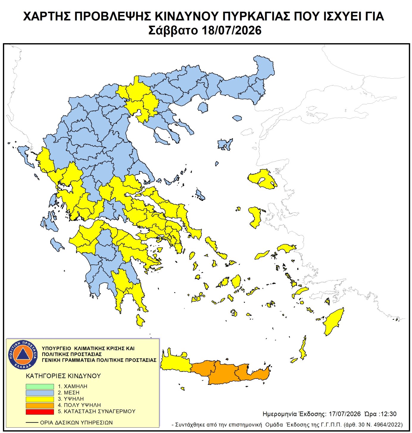 Χάρτης Πρόβλεψης Κινδύνου Πυρκαγιάς 18/07/2026