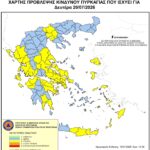 Χάρτης Πρόβλεψης Κινδύνου Πυρκαγιάς 20/07/2026