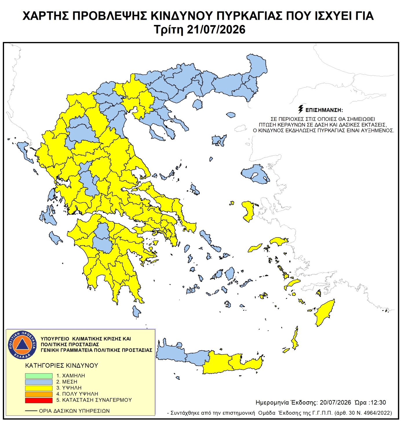 Χάρτης Πρόβλεψης Κινδύνου Πυρκαγιάς 21/07/2026