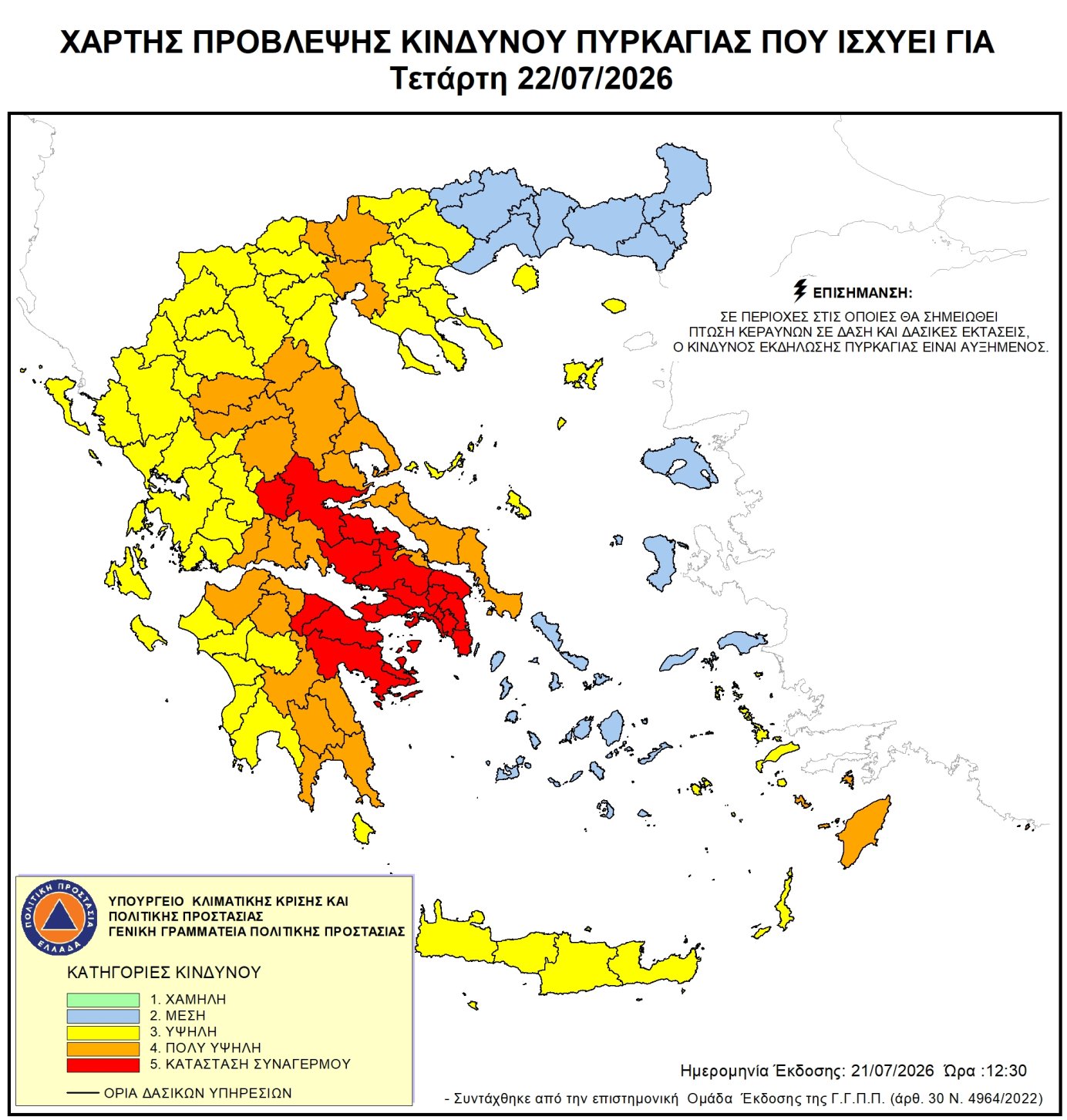 Χάρτης Πρόβλεψης Κινδύνου Πυρκαγιάς 22/07/2026