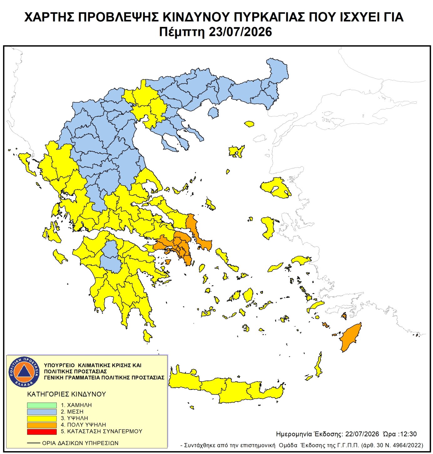 Χάρτης Πρόβλεψης Κινδύνου Πυρκαγιάς 23/07/2026