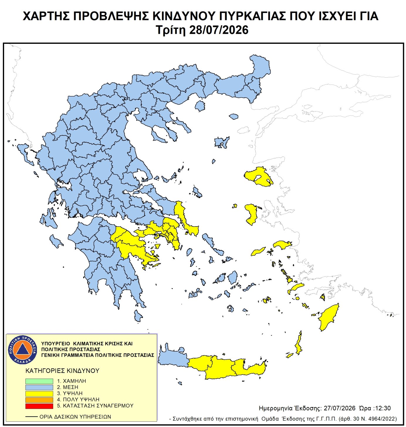 Χάρτης Πρόβλεψης Κινδύνου Πυρκαγιάς 28/07/2026
