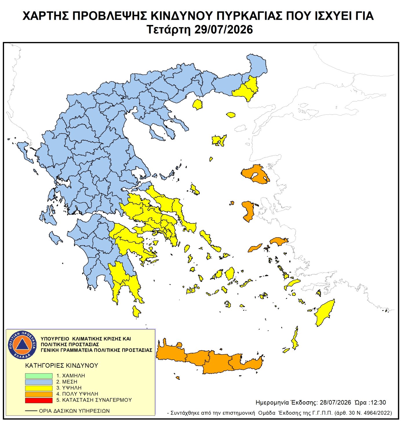Χάρτης Πρόβλεψης Κινδύνου Πυρκαγιάς 29/07/2026
