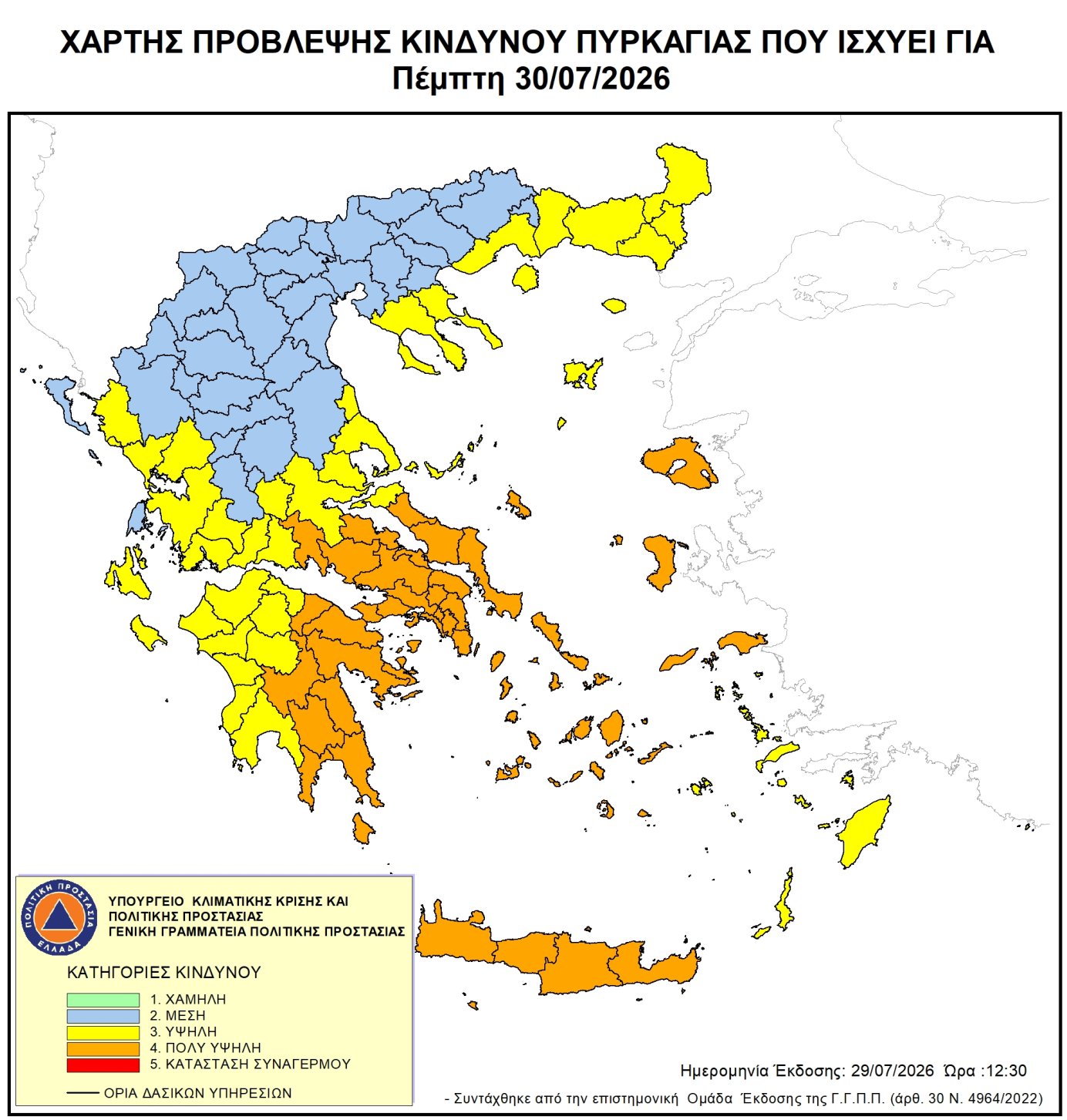 Χάρτης Πρόβλεψης Κινδύνου Πυρκαγιάς 30/07/2026
