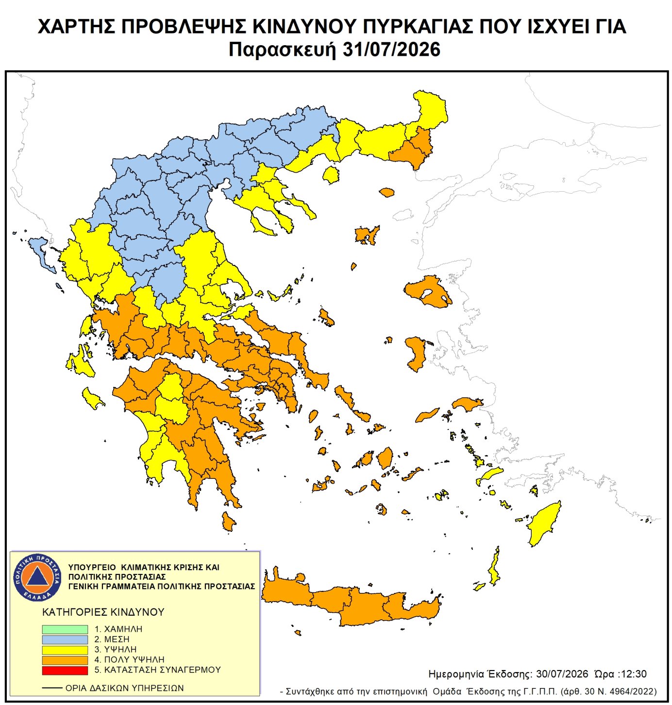 Χάρτης Πρόβλεψης Κινδύνου Πυρκαγιάς 31/07/2026