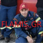 Θλίψη στην ΕΜΑΚ: Έφυγε από τη ζωή ο πυροσβέστης Νίκος Παπακωνσταντίνου