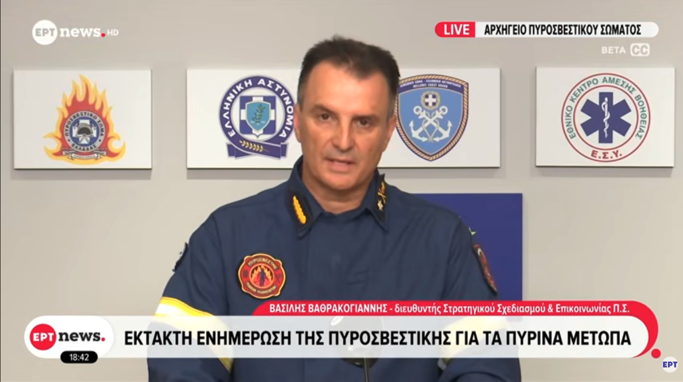 Βασίλειος Βαθρακογιάννης: «Οι δυνάμεις της Πυροσβεστικής επιχειρούν σχεδόν υπό μηδενική ορατότητα»