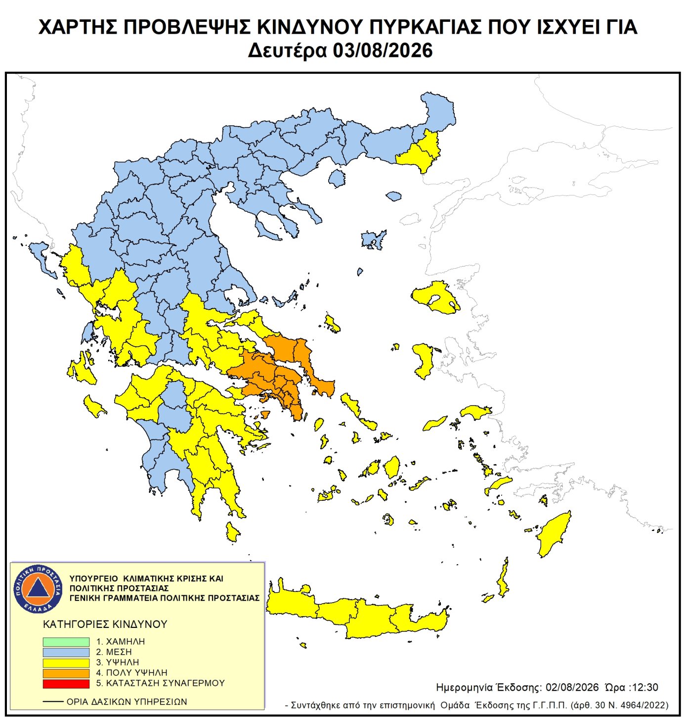 Χάρτης Πρόβλεψης Κινδύνου Πυρκαγιάς 03/08/2026