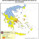 Χάρτης Πρόβλεψης Κινδύνου Πυρκαγιάς 04/08/2026