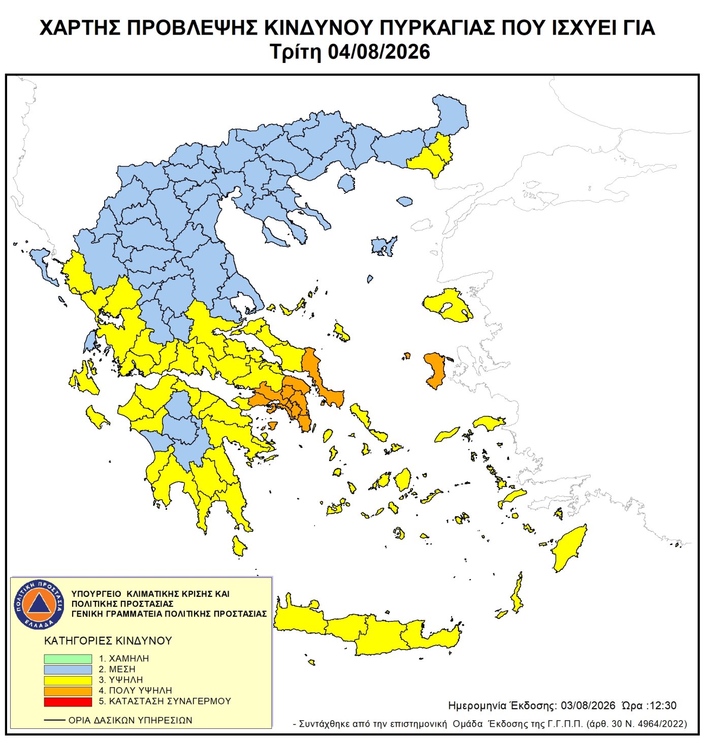 Χάρτης Πρόβλεψης Κινδύνου Πυρκαγιάς 04/08/2026