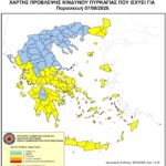 Χάρτης Πρόβλεψης Κινδύνου Πυρκαγιάς 07/08/2026