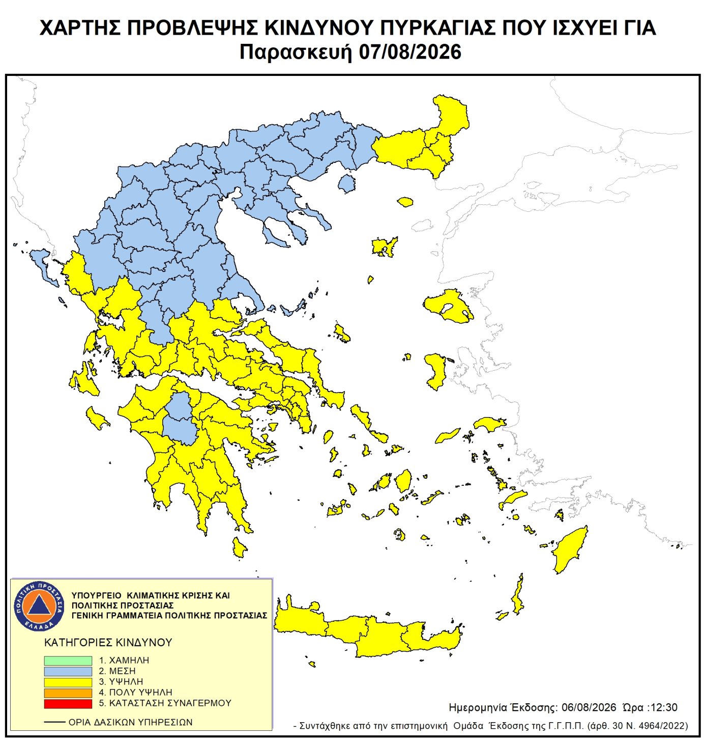 Χάρτης Πρόβλεψης Κινδύνου Πυρκαγιάς 07/08/2026