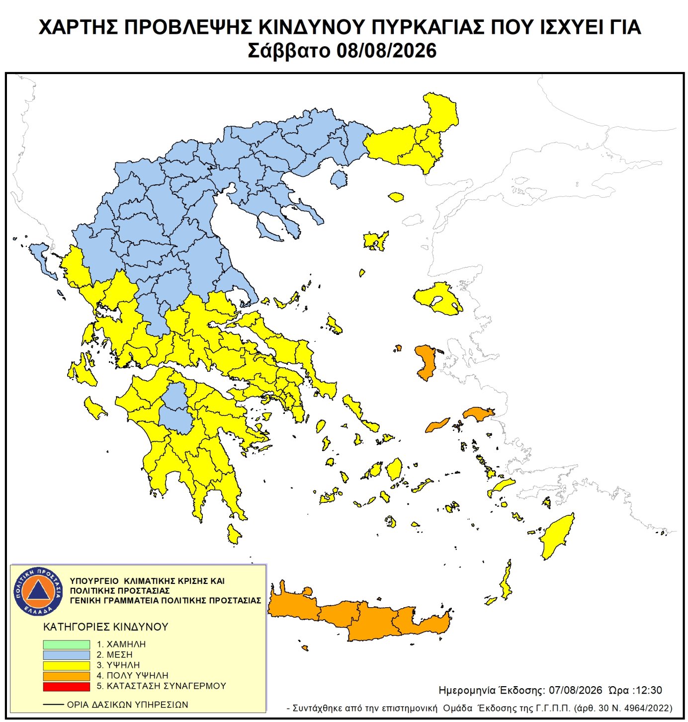 Χάρτης Πρόβλεψης Κινδύνου Πυρκαγιάς 08/08/2026