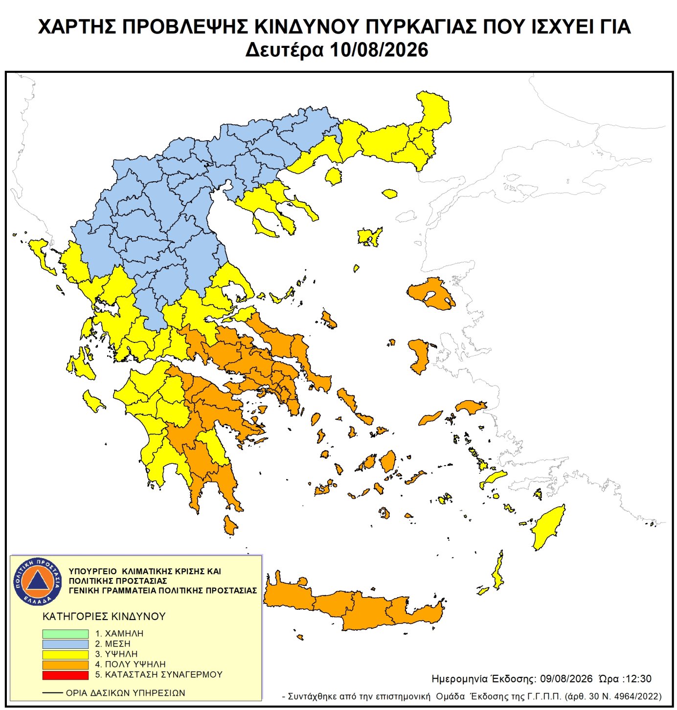 Χάρτης Πρόβλεψης Κινδύνου Πυρκαγιάς 10/08/2026