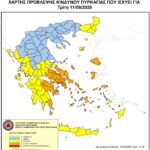 Χάρτης Πρόβλεψης Κινδύνου Πυρκαγιάς 11/08/2026